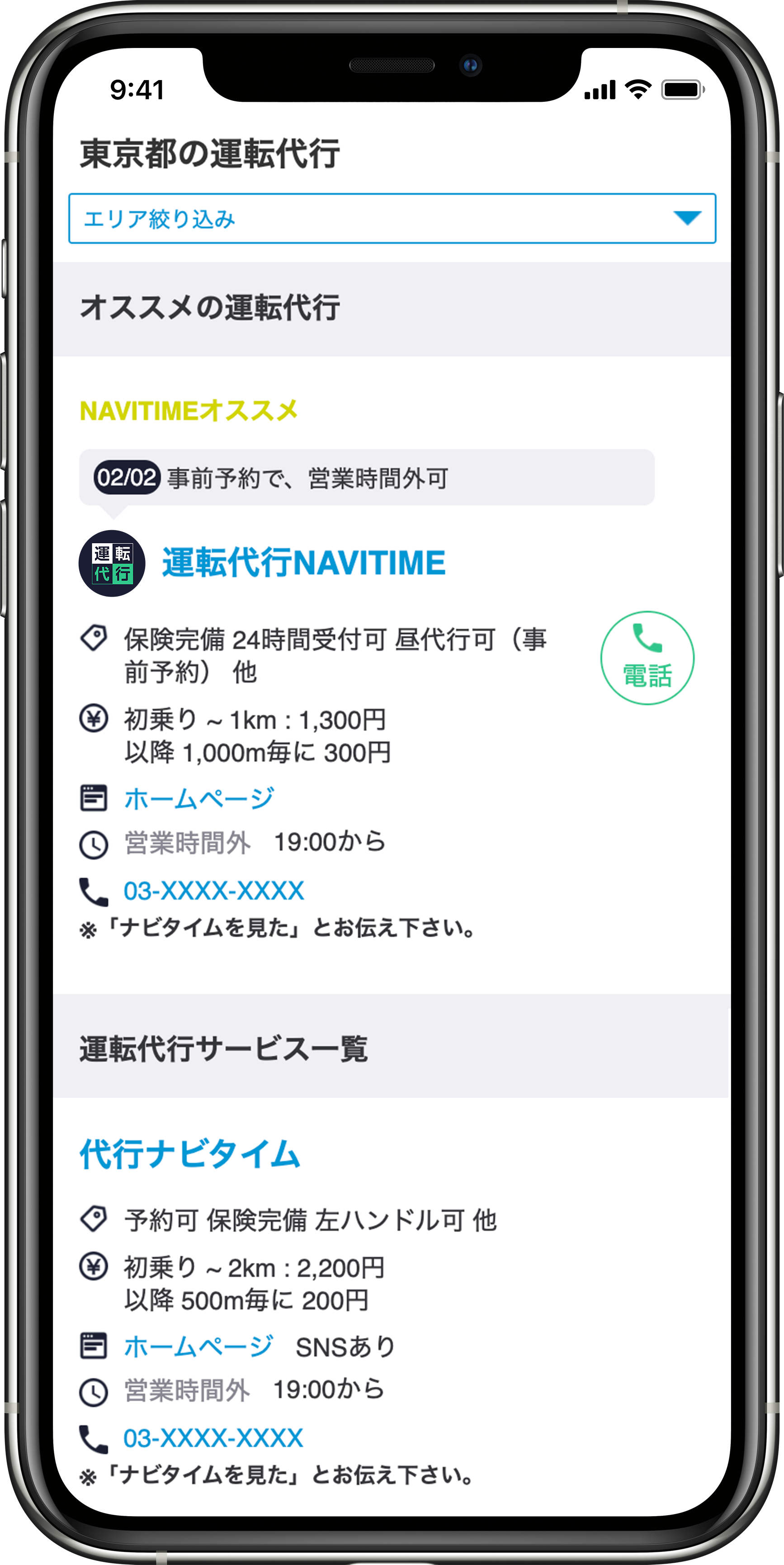 掲載イメージ1