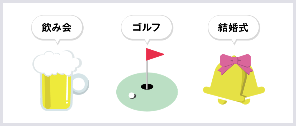 運転代行利用シーン